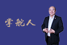 品牌创始人
