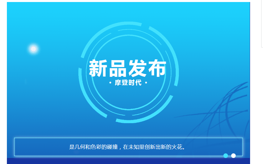 摩登时代