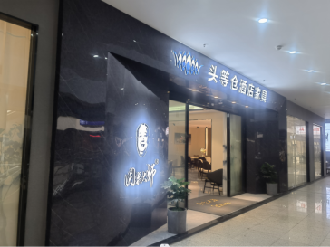 探讨专卖店成功经验